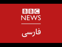 BBC Persian