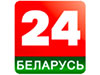Belarus 24 TV live