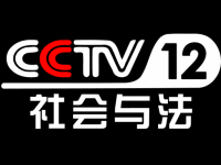 CCTV-12 Canlı İzle