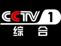 CCTV 1 Canlı İzle