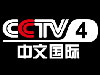 CCTV 4 live