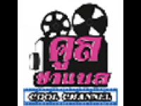 Cool Channel