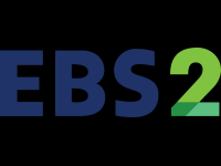 EBS 2TV