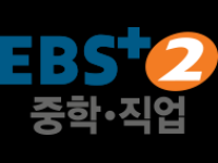 EBS Plus 2