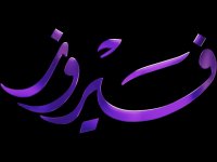 Fairuz