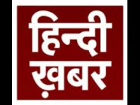 Hindi Khabar