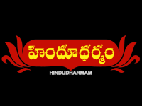 Hindu Dharmam