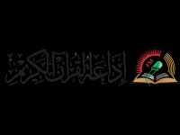 Holy Quran Radio Nablus