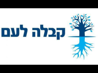 Kabbalah for the People (Israel) Canlı İzle