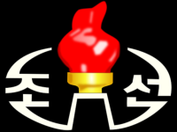 Korean Central Television Canlı İzle