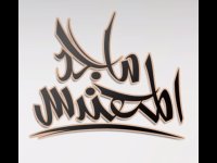 Majid Al Mohandis
