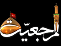 Marjaeyat TV Arabic Canlı İzle