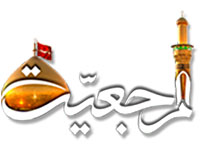 Marjaeyat TV Persian Canlı İzle