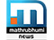 TV: Mathrubhumi News