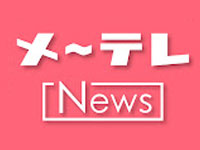 Nagoya TV News