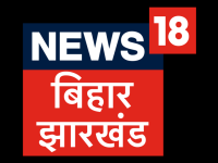 News18 Bihar Jharkhand