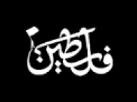 Palestinetv