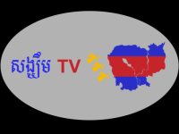 Sangkem TV