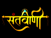 Santvani Channel