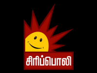 Sirippoli TV