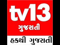 TV13 Gujarati